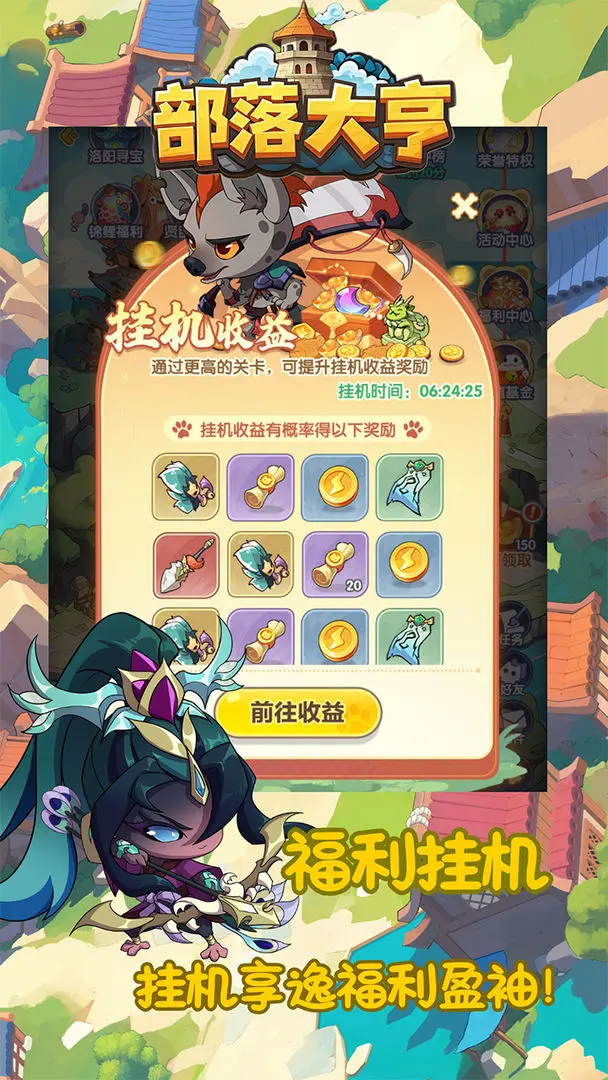 部落大亨测试版