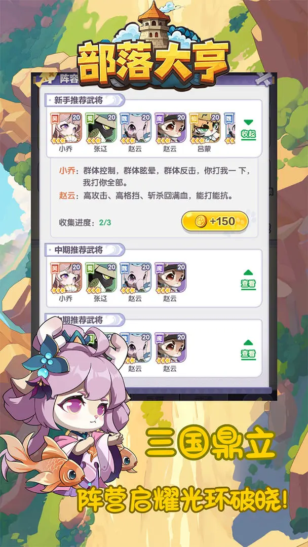 部落大亨测试版