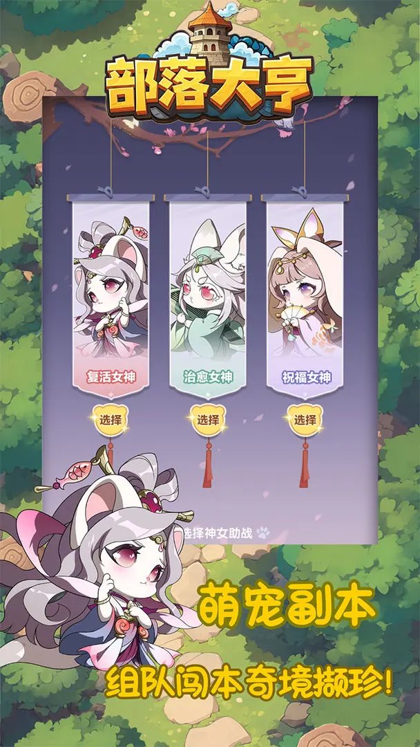 部落大亨测试版