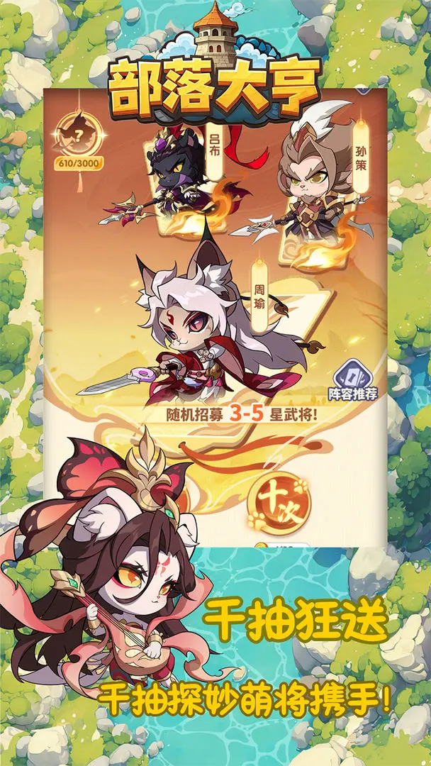 部落大亨测试版