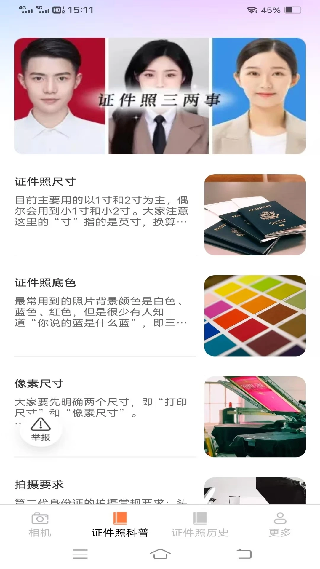 零氪免费相机(1)