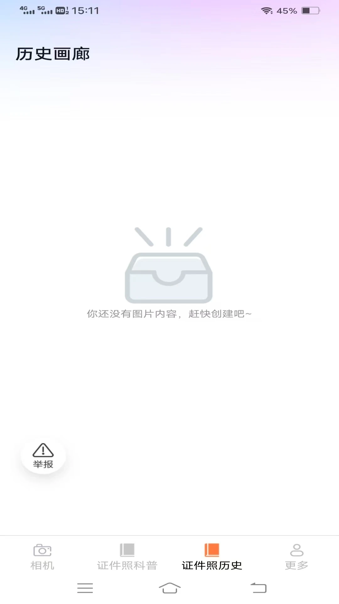 零氪免费相机(2)