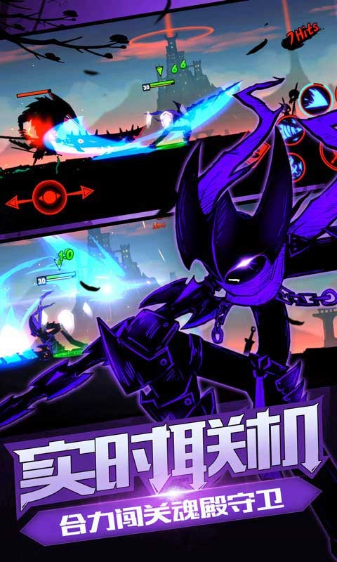 火柴人聯盟2最新版