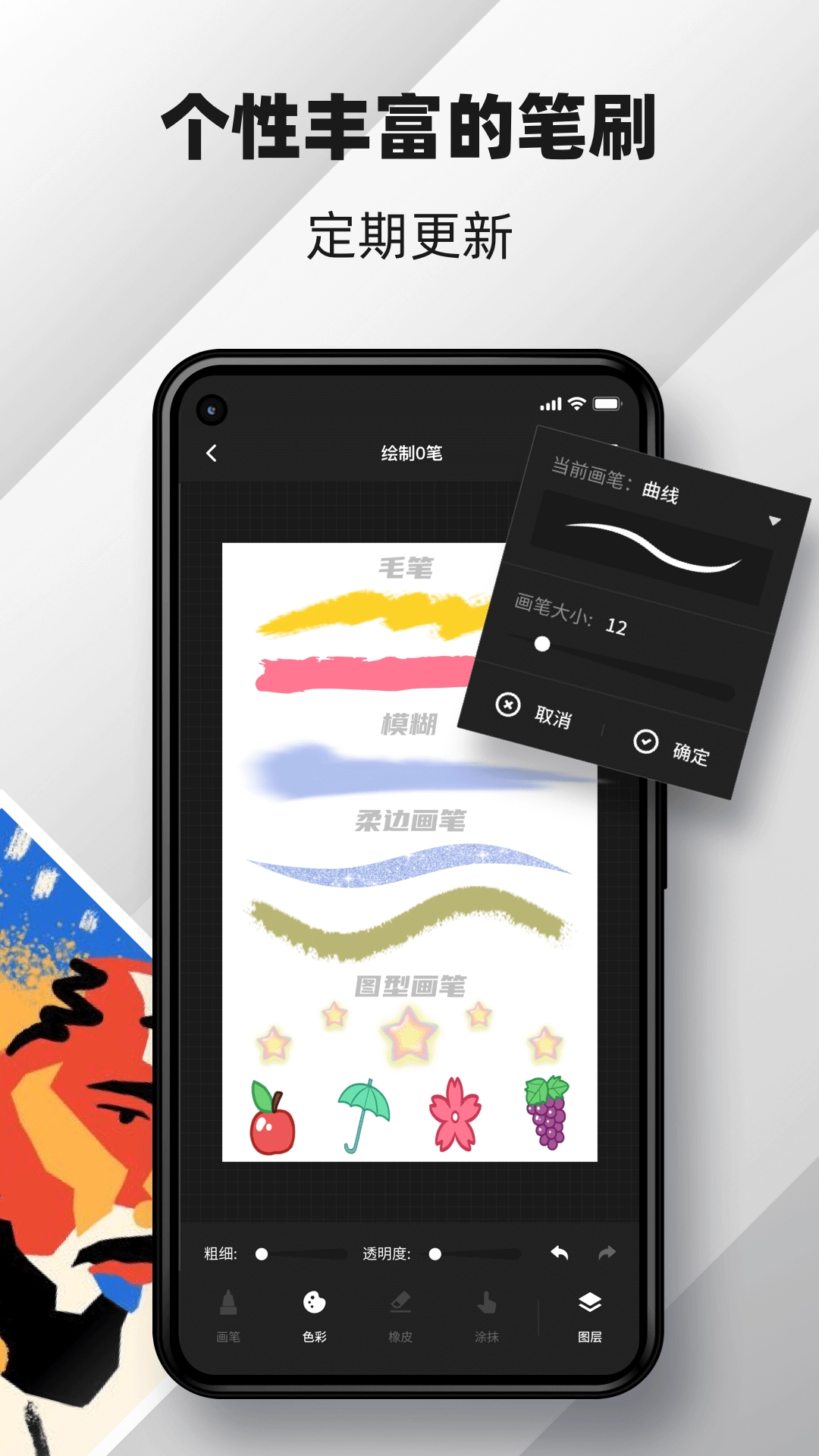 medibang paint正版3