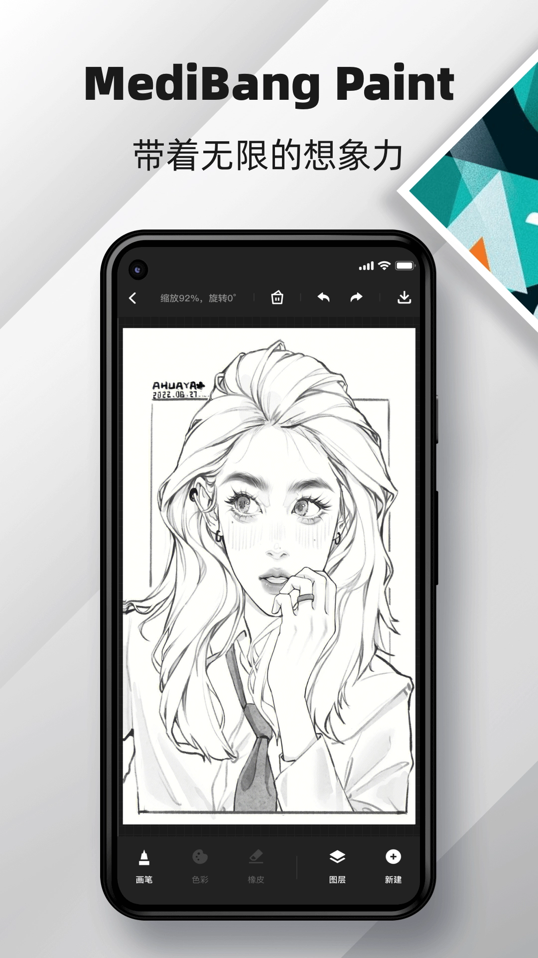 medibang paint正版4