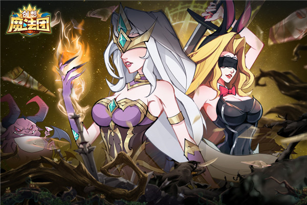 創想魔法團國際服