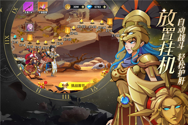 創想魔法團國際服