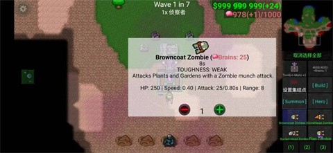 铁锈战争植物大战僵尸中文版