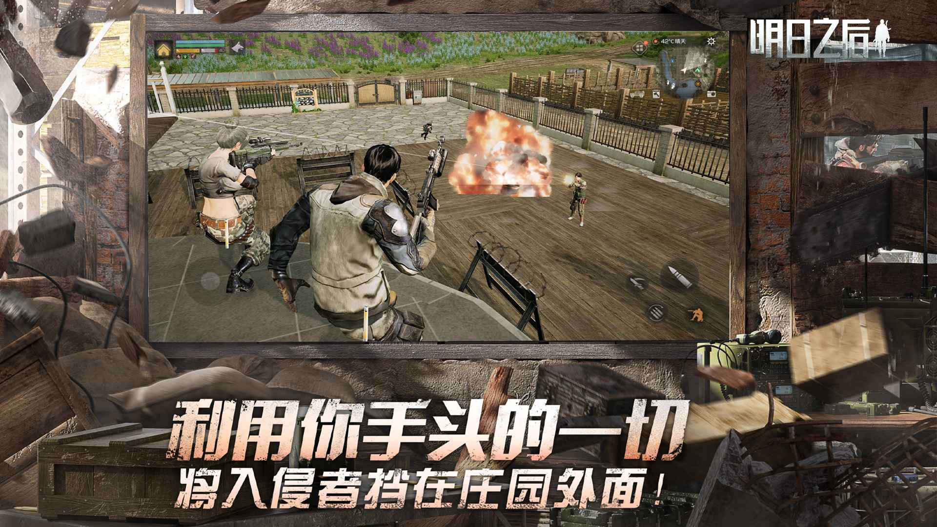 明日之后2025最新版