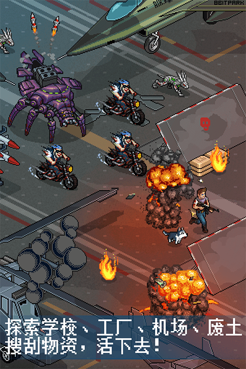 像素危城国际服