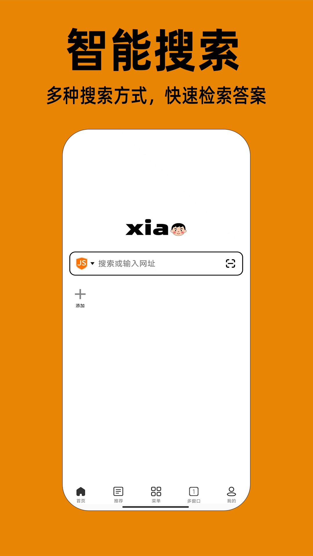 小明瀏覽器最新版