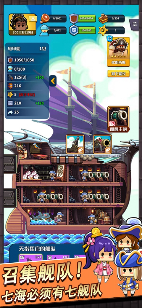 小小航海士外傳版