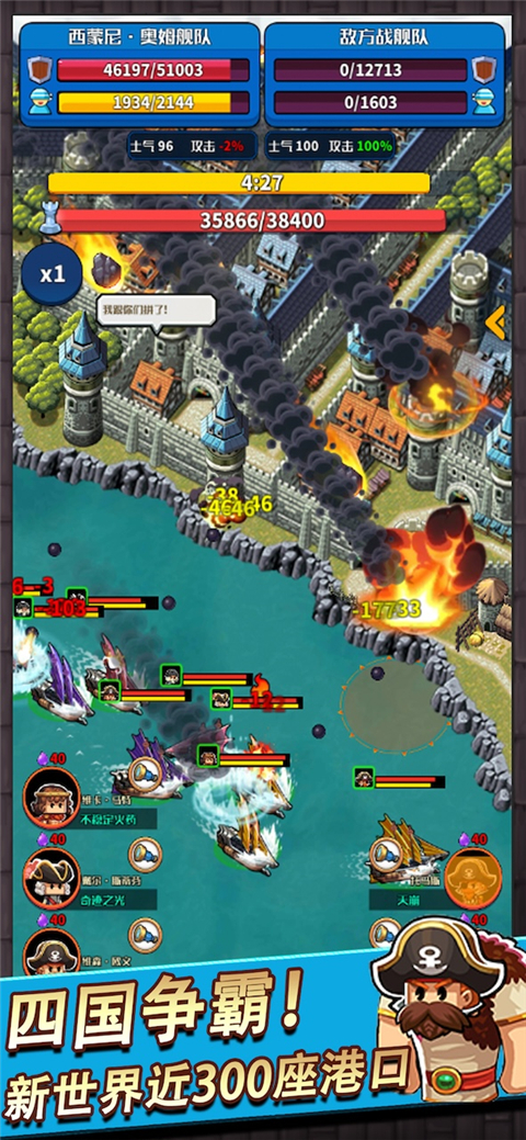 小小航海士外傳版