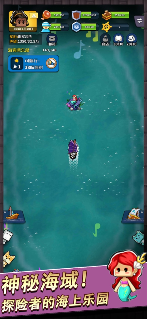 小小航海士外傳版