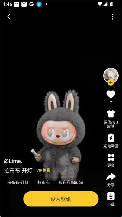 labubu動態壁紙(元氣桌面壁紙)