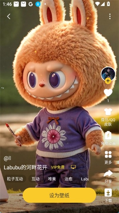 labubu動態壁紙(元氣桌面壁紙)