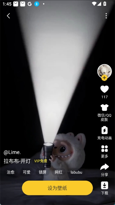 labubu動態壁紙(元氣桌面壁紙)