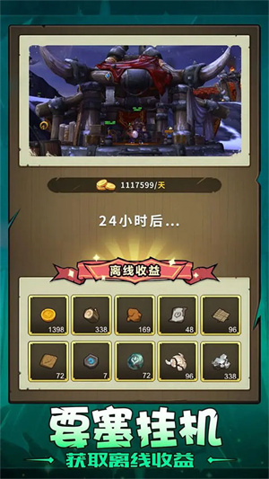 异世界勇者2024最新版图4