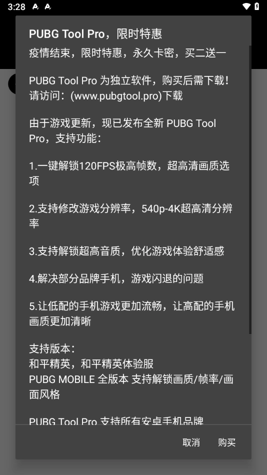 pubg畫質正版