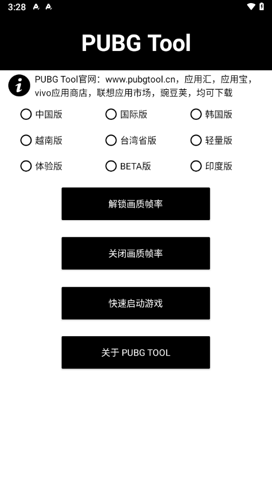 pubg畫質正版