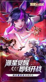 源星战域图2