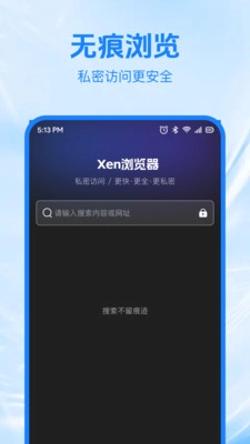 Xen浏览器(1)