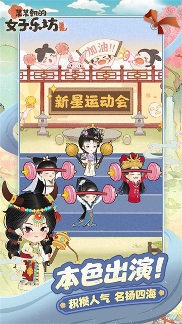 某某朝的女子樂坊