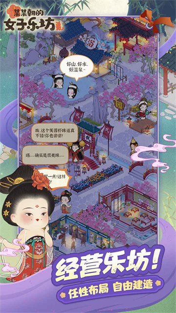 某某朝的女子樂坊