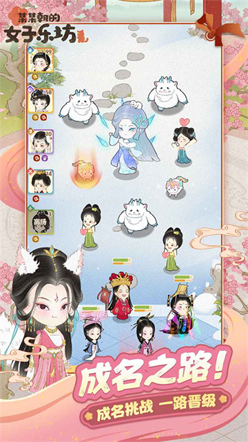 某某朝的女子樂坊