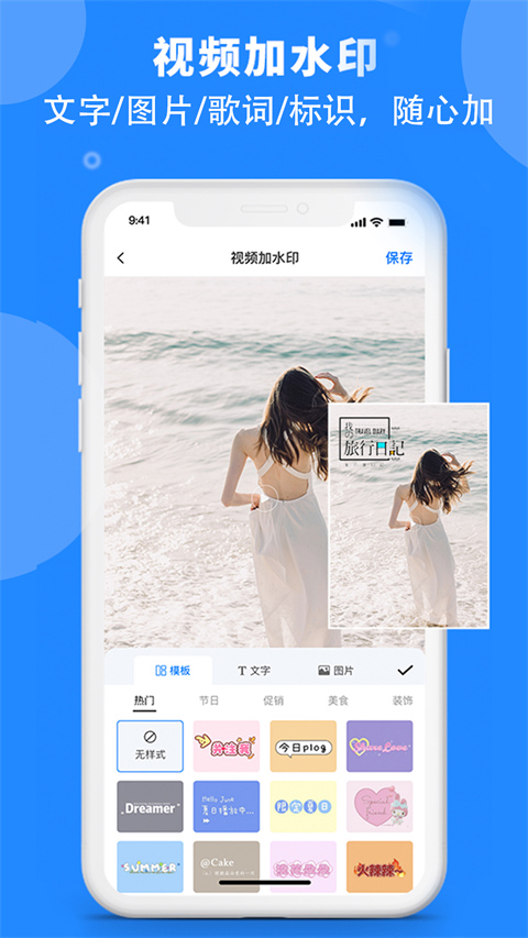 水印云软件正版