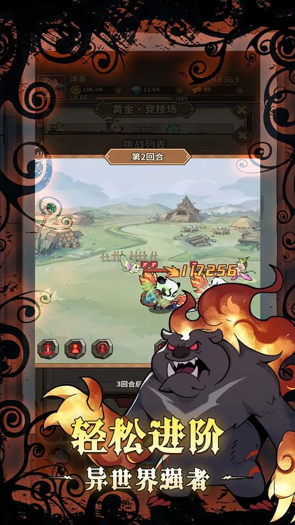 剑与精灵测试版图1