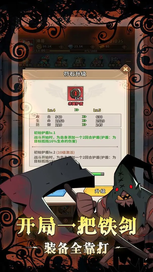 剑与精灵测试版图2