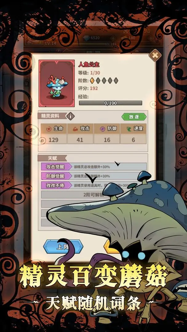 剑与精灵测试版图4