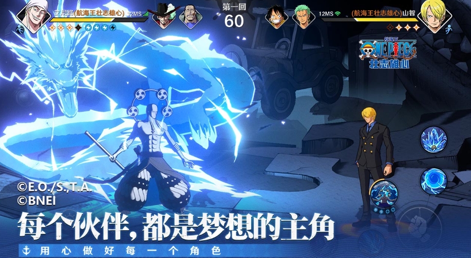 航海王壯志雄心