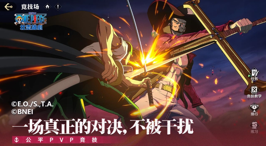 航海王壯志雄心