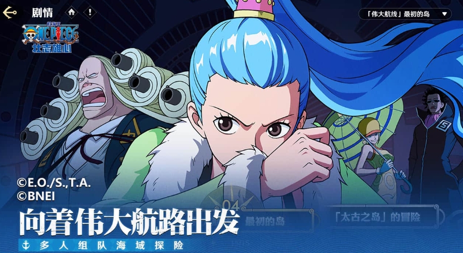 航海王壯志雄心