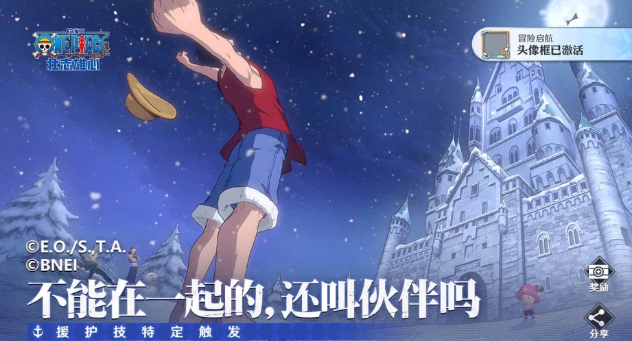 航海王壯志雄心