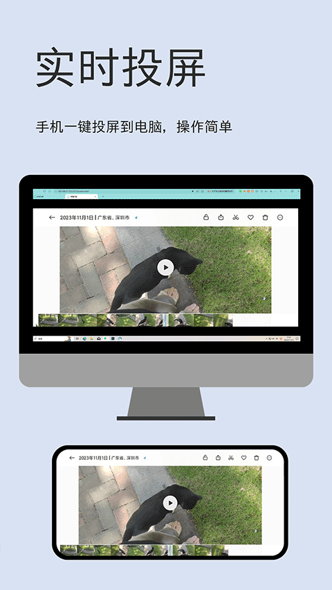 文件闪传高级版图3