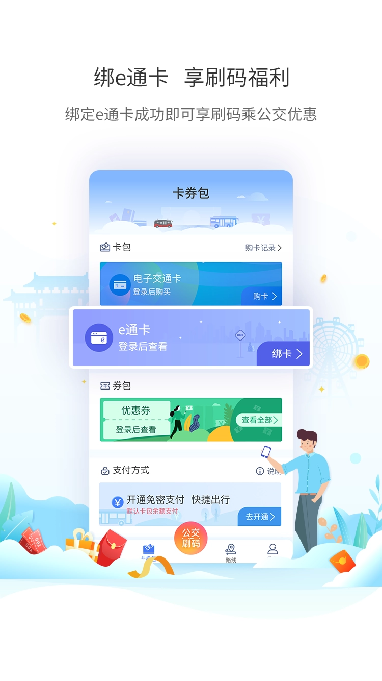 厦门公交2025图2