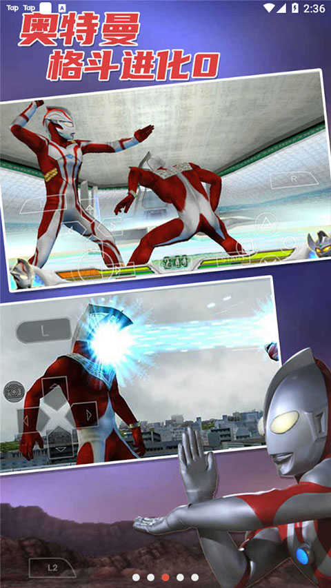 奥特曼格斗进化0单机版图2