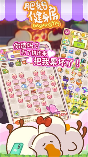 肥鵝健身房2025最新版