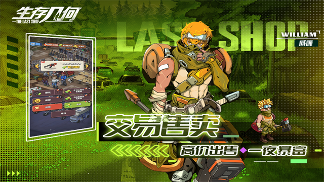 生存幾何九游最新版