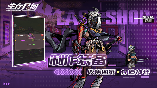 生存幾何九游最新版