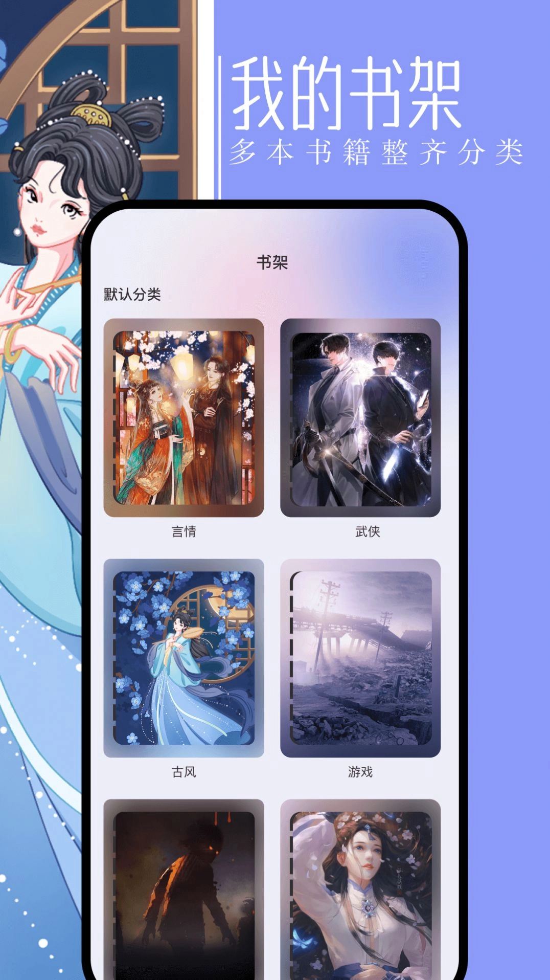 第二書包閱讀器