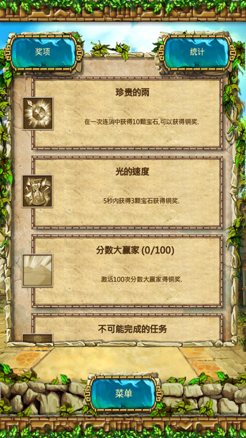 蒙特祖玛的宝藏3手机版2