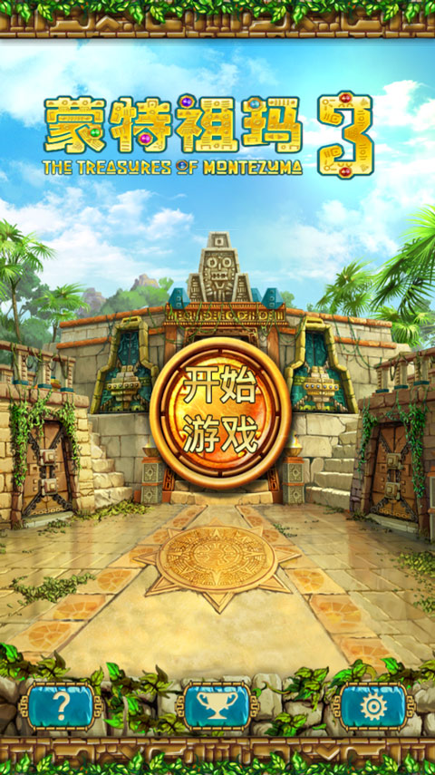 蒙特祖玛的宝藏3手机版3