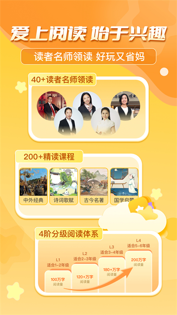 出口成章免费版