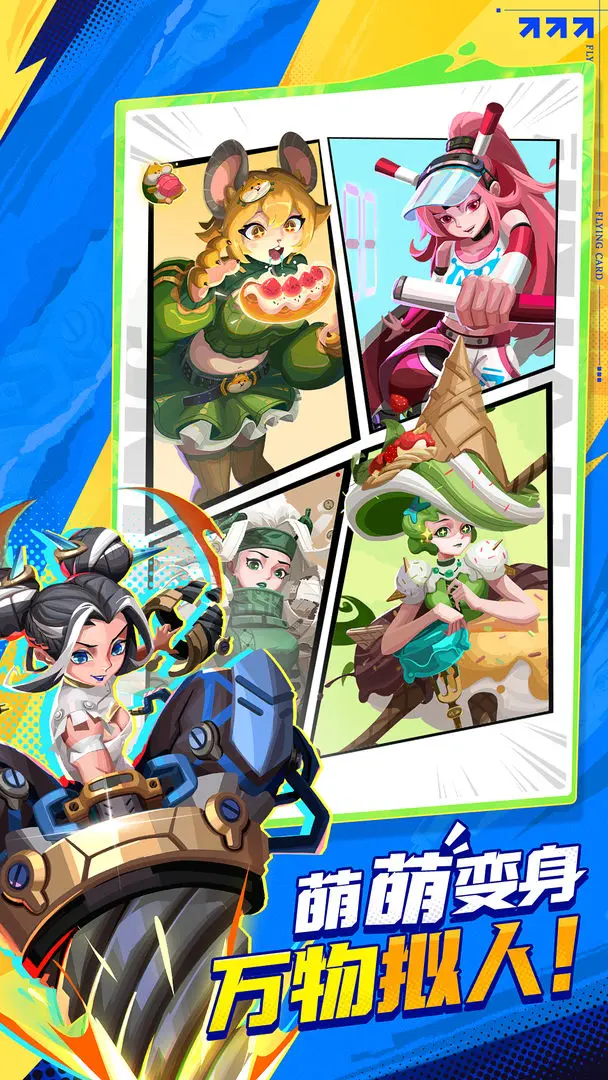 代号飞牌最新版(5)