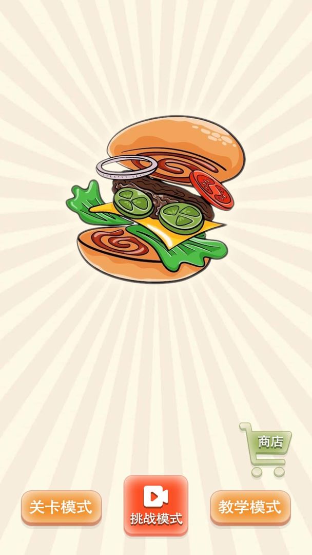 沙威玛汉堡店(1)