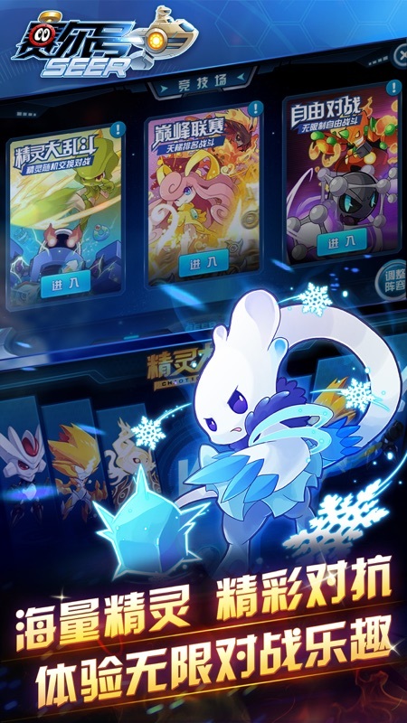 赛尔号启航2026图1